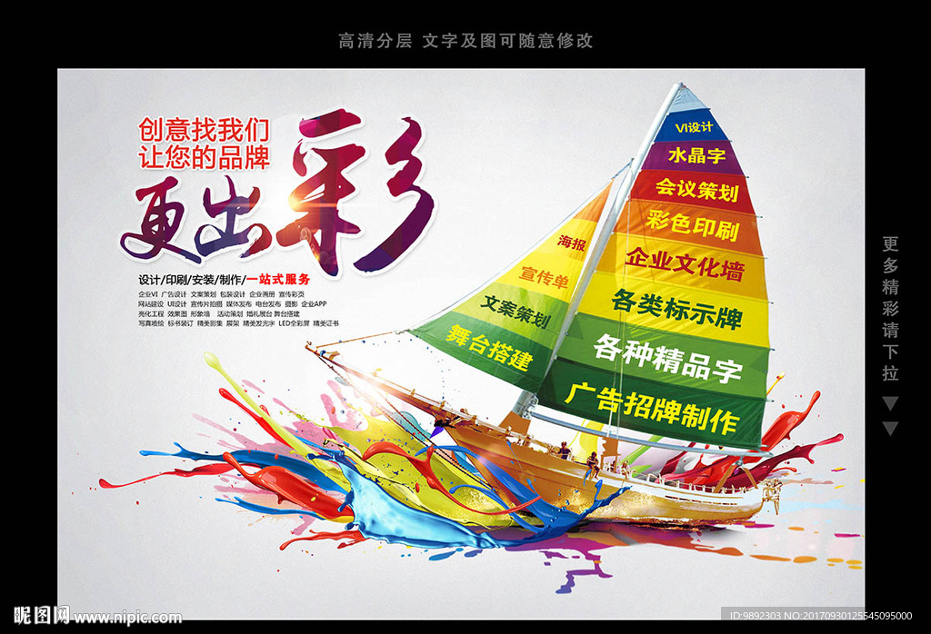 廣告公司設計圖的多元世界 海報設計、廣告設計與設計圖庫解析