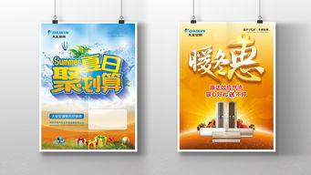 促銷類廣告設(shè)計與策劃 從策略到創(chuàng)意的完整指南