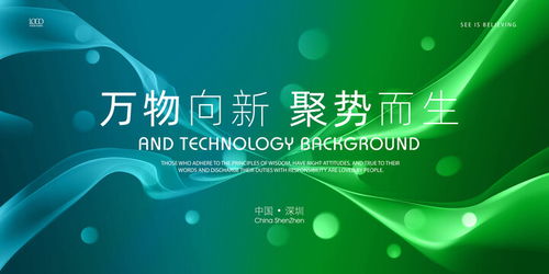 預見未來 融合創意與策略的會議宣傳設計與策劃